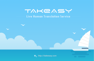 TAKEASY Android App